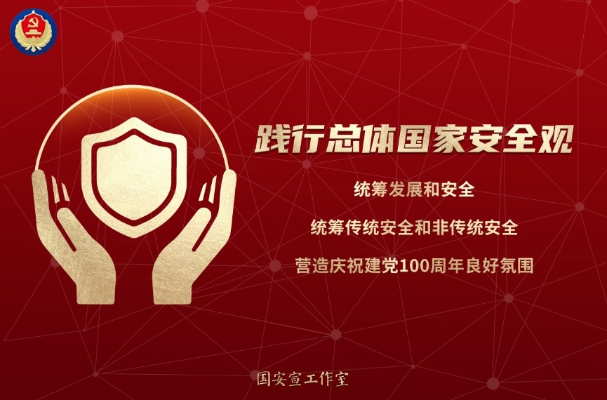 国家清静教育日 | 人民网评：守护国家清静，，，，，，，人人有份有责