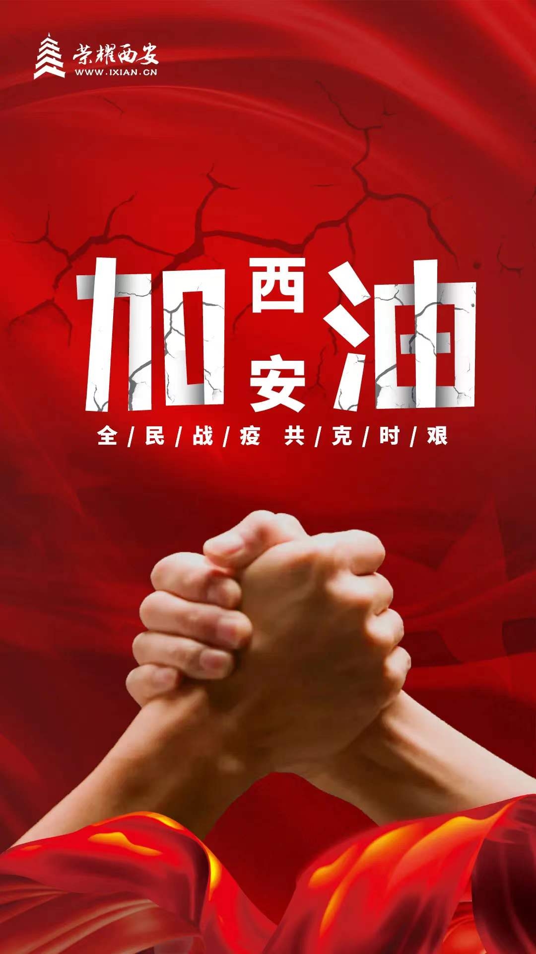 【疫情防控】同心战“疫” 拉斯维加斯3499铁军在行动