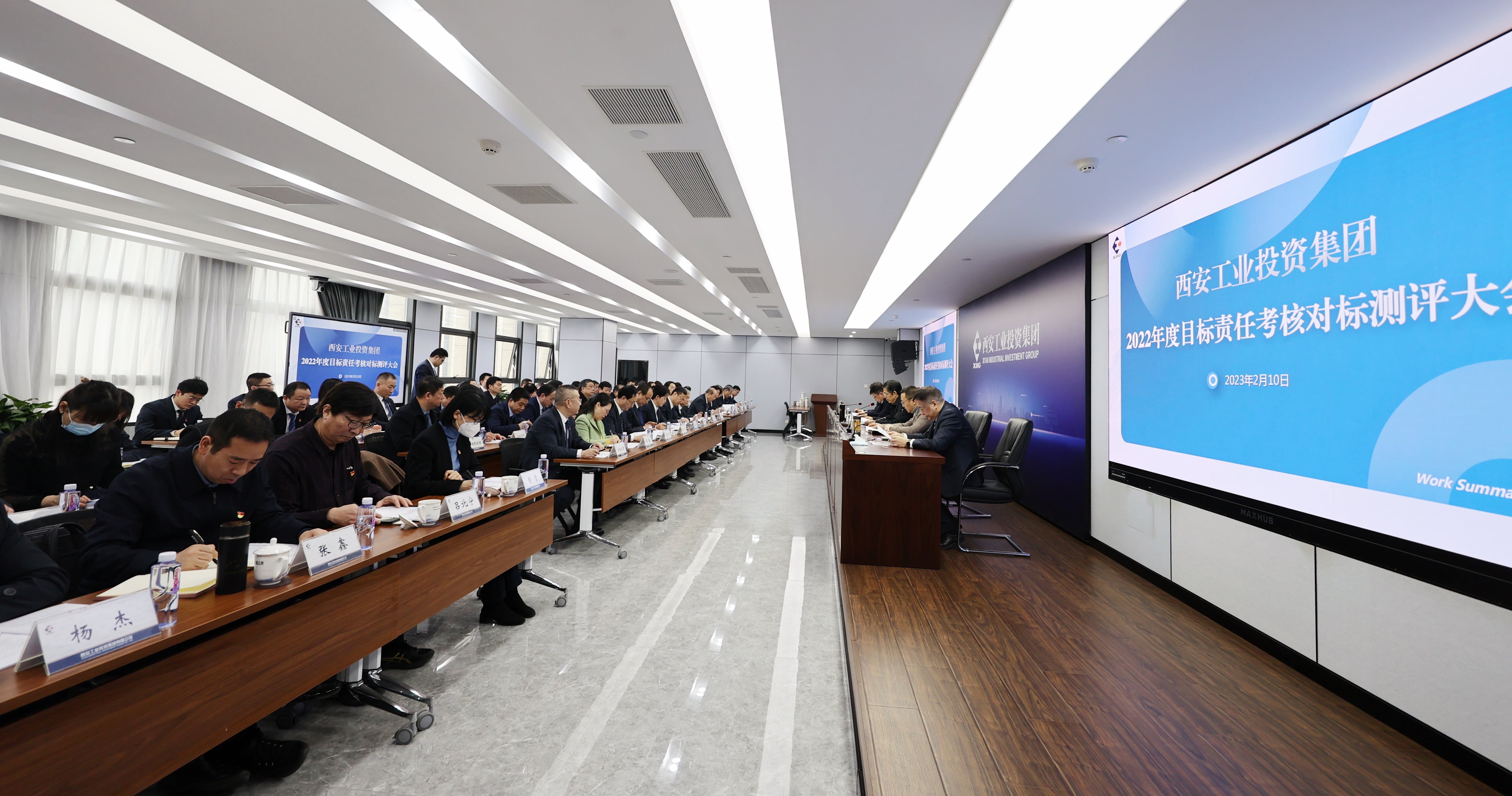 拉斯维加斯3499集团召开2022年度目的责任审核对标测评大会