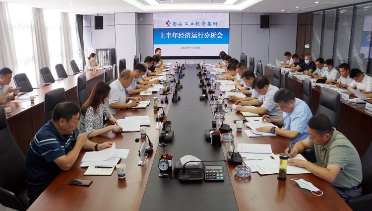 拉斯维加斯3499集团召开2022年上半年经济运行剖析会