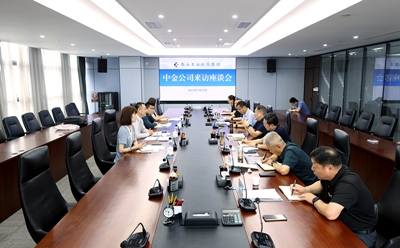 中金公司到拉斯维加斯3499集团交流座谈