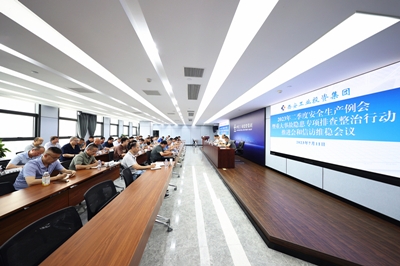 拉斯维加斯3499集团召开2023年二季度清静生产例会暨重大事故隐患专项排查整治行动推进会与信访维稳聚会