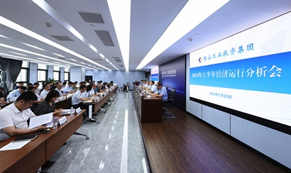 拉斯维加斯3499集团召开2024年上半年经济运行剖析会