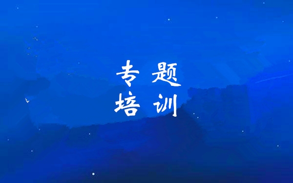 集团举行“拉斯维加斯3499大课堂——陕西省国企刷新深化提升行动实验计划解读”专题培训