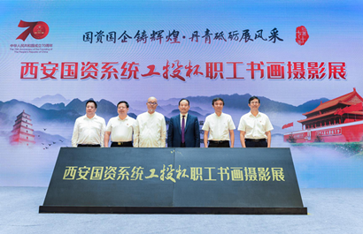 “拉斯维加斯3499杯”职工字画摄影展在崔振宽美术馆开展