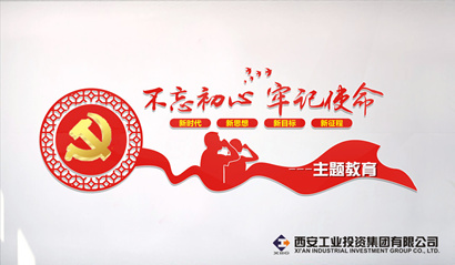 【北环医院】西安北环医院开展“不忘初心、切记使命”主题教育向导干部讲党课活动简报