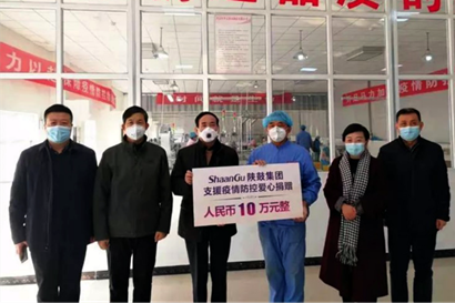 【陕鼓集团】抗击疫情，，，，，，陕鼓集团彰显国企继续