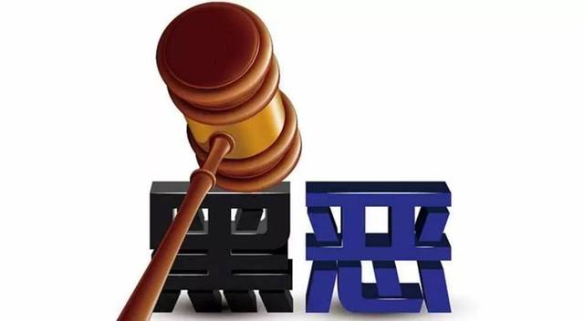 扫黑除恶 ｜萧仲文：孙小果被执行死刑，，，，，，正义终究战胜了邪恶