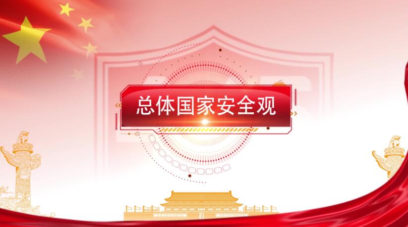 全民国家清静教育日，，，，，这些知识要知道！